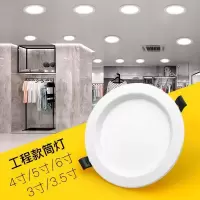 led射灯筒灯洞灯孔灯三色天花灯开孔过道客厅嵌入工程3/9/12/18瓦