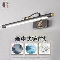 新中式浴室镜前灯led卫生间黑色简约免打孔镜柜灯梳妆台化妆壁灯