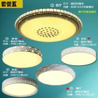 灯具套餐组合灯饰卧室简约现代客厅灯成套吸顶灯遥控led三室两厅|灯具套餐[5号]