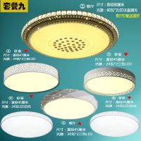 灯具套餐组合灯饰卧室简约现代客厅灯成套吸顶灯遥控led三室两厅|灯具套餐[9号]