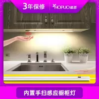 手扫感应橱柜灯led灯装饰灯镜子灯带灯具层板灯管吊柜下灯厨房灯