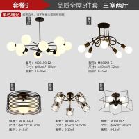 北欧全屋灯具套餐创意成套客厅餐厅卧室吊灯现代简约魔豆套装组合|套餐9(三室两厅)