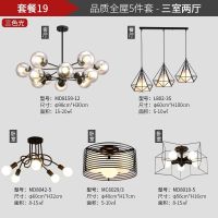 北欧全屋灯具套餐创意成套客厅餐厅卧室吊灯现代简约魔豆套装组合|套餐19(三室两厅)3色变光