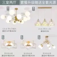 北欧全屋灯具套餐创意成套客厅餐厅卧室吊灯现代简约魔豆套装组合|套餐11(三室两厅)3色变光