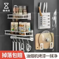 厨房置物架壁挂免打孔调味料架用品家用大全神器收纳架刀架