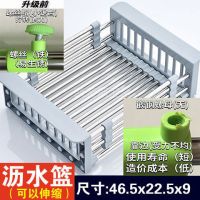 伸缩洗菜不锈钢盆碗碟架厨房水槽洗漏水沥水篮菜篮水池碗架沥水架|老款大号(塑料螺母铁螺丝固定)