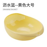加厚淘米器洗米筛漏塑料淘米盆篮厨房沥水篮洗菜篮子洗菜盆神器|黄色大号