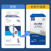 成人纸尿裤老人尿不湿男女老年护理非纸尿片大号l40