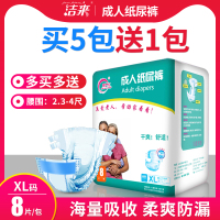 成人纸尿裤xl大号老人用尿不湿女男拉拉裤纸尿片老年人特大