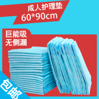 成人护理垫60x90尿不湿老人用一次性隔尿垫产褥垫产妇纸尿裤