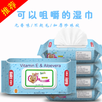 婴儿湿巾可咬的手口湿巾100带盖湿纸巾新生儿专用湿巾纸10包特价