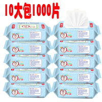 婴儿湿巾抽*10包宝宝婴幼新生儿手口卫生无香带盖湿纸