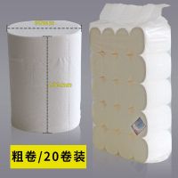 大卷卫生纸卷纸家用纸巾家庭装无芯木浆厕纸手纸长卷卫生间|【13厘米高中长卷】5.8斤20卷