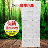70/140包简装3层每包210张正方形小抽纸餐饮酒饭店餐巾纸专用纸巾|70包足7.5斤实惠装