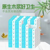 新品科植原生木浆抽纸家用纸抽纸巾整箱40包卫生餐巾纸擦手纸|40包家庭装[足240张]