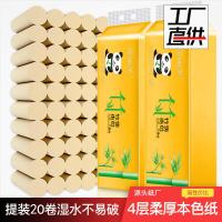 竹浆本色卫生纸家用卷纸原色加厚厕所用纸厂家实惠装|2斤20卷