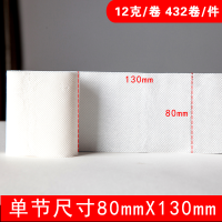 宾馆卫生卷纸432卷216卷酒店旅馆客房用厕所卫生纸2层小卷纸|3小提共216卷[零售价]