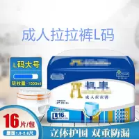 成人拉拉裤成人纸尿裤老人尿不湿老人纸尿裤大号女成人护理垫夏季|[成人拉拉裤]L码共16片