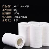 宾馆卷纸宾馆小卷纸厕纸卫生纸宾馆35克平纹200卷整箱