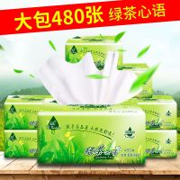 大号纸巾大包抽纸巾家用大包纸巾抽纸整箱纸抽|18包(箱装)