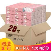 60包纸巾抽纸整箱餐巾纸抽纸面巾纸卫生纸抽纸巾家用|洁林粉色28包(26+2包/箱)