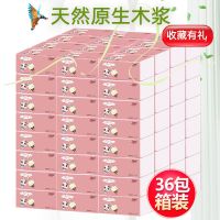 60包纸巾抽纸整箱餐巾纸抽纸面巾纸卫生纸抽纸巾家用|洁林粉色36包实惠装