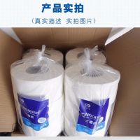 全木浆大卷纸珍宝纸卫生纸酒店厕所用纸商场厕所用纸公共厕纸|12卷装
