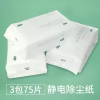 静电除尘纸静电纸一次性拖把吸尘纸免洗布无尘纸擦地湿巾地板干巾|3包除尘纸共75片