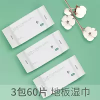 静电除尘纸静电纸一次性拖把吸尘纸免洗布无尘纸擦地湿巾地板干巾|3包地板湿巾共60片