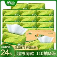 抽纸家用整箱m码110抽24/6包婴儿纸巾茶语面巾纸卫生纸|整箱24包110抽M码