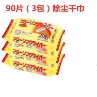 静电除尘纸抗菌湿巾懒人拖把家用吸毛发免手洗擦拖地除尘布干巾|3包干巾(90片)-