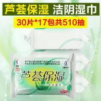 芦荟保湿卫生湿巾纸男女成人湿纸巾香味便携小包湿巾整箱|17包