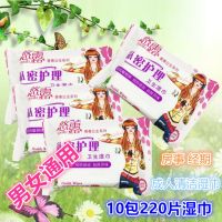 女性湿巾22片10包湿纸巾纸女性私处护理成人房事湿巾孕妇湿巾