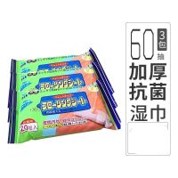 300片静电除尘纸拖把吸尘纸家用吸毛发免手洗擦拖地除尘布干巾|3包60抽【加厚抗菌湿巾】