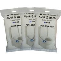 马桶便圈除菌湿巾纸洁厕湿巾物体表面清洁杀菌消毒湿纸巾|3包90片珍珠纹马桶湿巾
