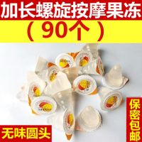 丁香花情侣卫生湿巾纸男女私处消毒杀菌护理湿纸巾抽纸|果冻90个