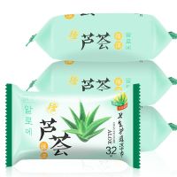 芦荟湿巾纸男女房事私处杀菌止痒经期家用卫生成人湿纸巾|15包