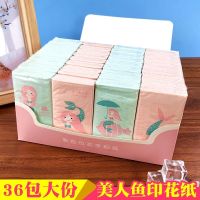 36小包家用彩色可爱印花手帕纸便携式卡通纸巾随身装面巾纸卫生纸|新地美人鱼36小包