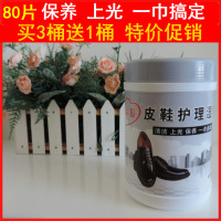 擦鞋湿巾皮鞋清洁上光擦鞋纸80节桶装一次性擦鞋巾湿纸巾|1桶皮鞋湿巾