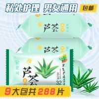 芦荟成人湿巾纸房事私处杀菌男女士小包家用卫生湿纸巾|9包