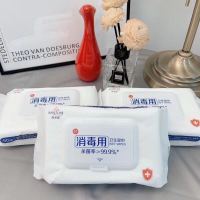99%杀菌消毒湿巾纸学生成人一次性医用擦手擦物50抽/包盖装|(50片/包)3包装