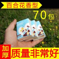 香纸巾小包可爱少女心便携式手帕纸小包纸巾香味清香型学生随身带|实用装(百合花香)