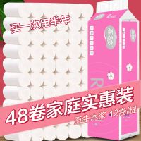 卫生纸卷纸大卷卫生纸手纸家用厕纸巾卷纸无芯小包装家庭装|48卷家用半年装[送湿巾]