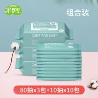 婴儿湿巾纸手口屁专用品宝宝新生儿幼儿童成人80抽大包带盖湿纸巾|新款80抽*3大包+10抽*10包
