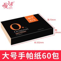 方巾竹浆本色手帕纸大包随身包面巾纸便携式原色纸巾|大号手帕纸60包