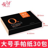 方巾竹浆本色手帕纸大包随身包面巾纸便携式原色纸巾|大号手帕纸30包