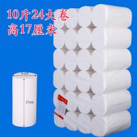 卫生纸大卷纸10斤家用纸巾卷筒纸厕纸十斤|10斤24卷高17厘米[送礼品]