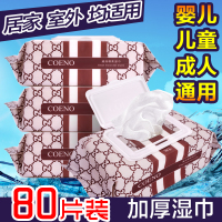 80片装 可恩成人湿巾纸宝宝婴儿童男女一次性带盖大包清洁湿纸巾|2包共160抽