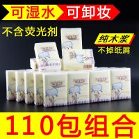 纸巾小包可爱香味随身带手帕纸小包纸巾可湿水纸巾|实惠装(百合花香型)