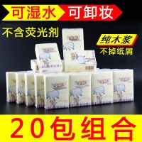 纸巾小包可爱香味随身带手帕纸小包纸巾可湿水纸巾|体验装(绿茶香型)